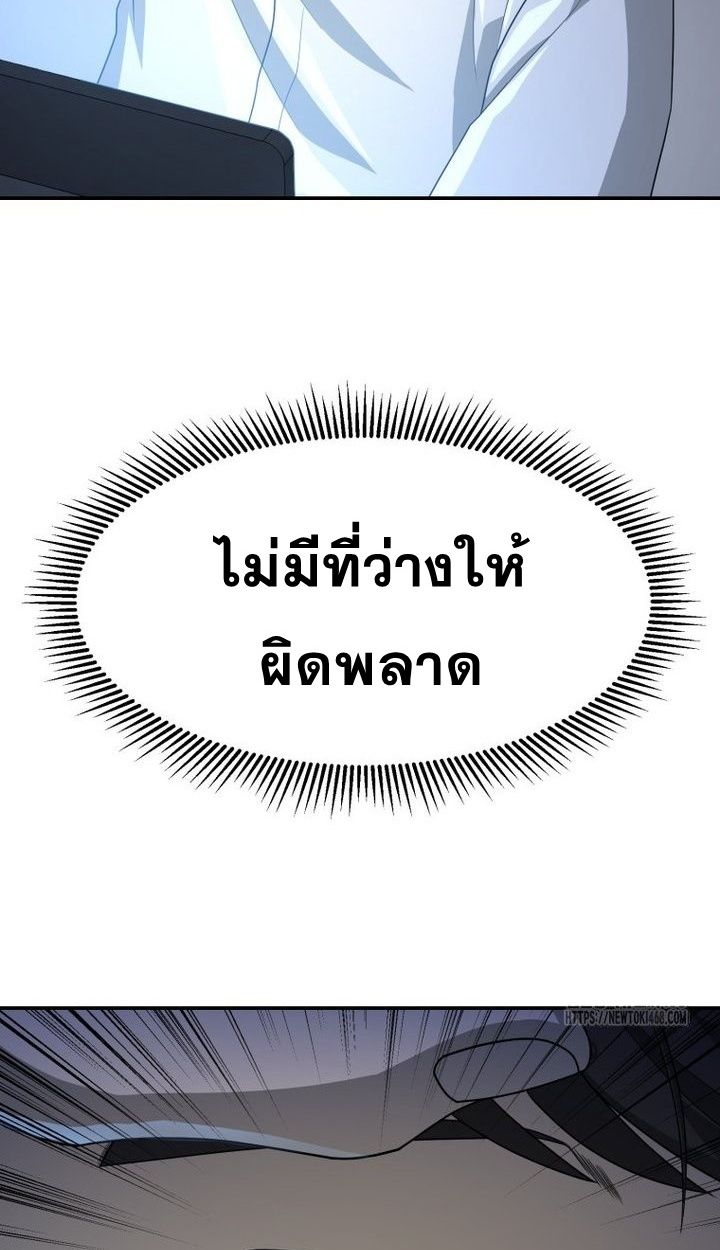 Golden Print ตอนที่ 65 6