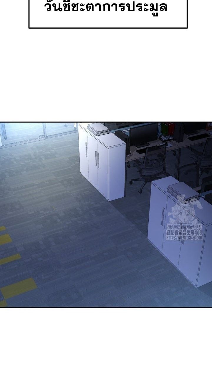 Golden Print ตอนที่ 65 2