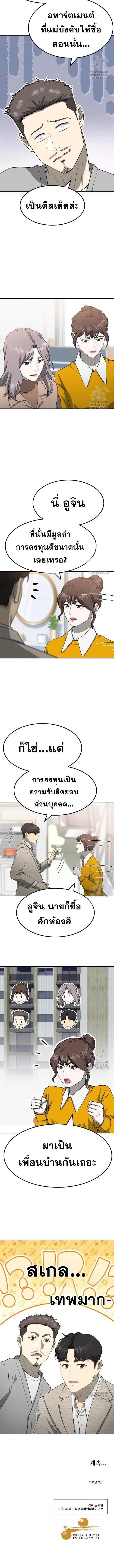 Golden Print ตอนที่ 64 14