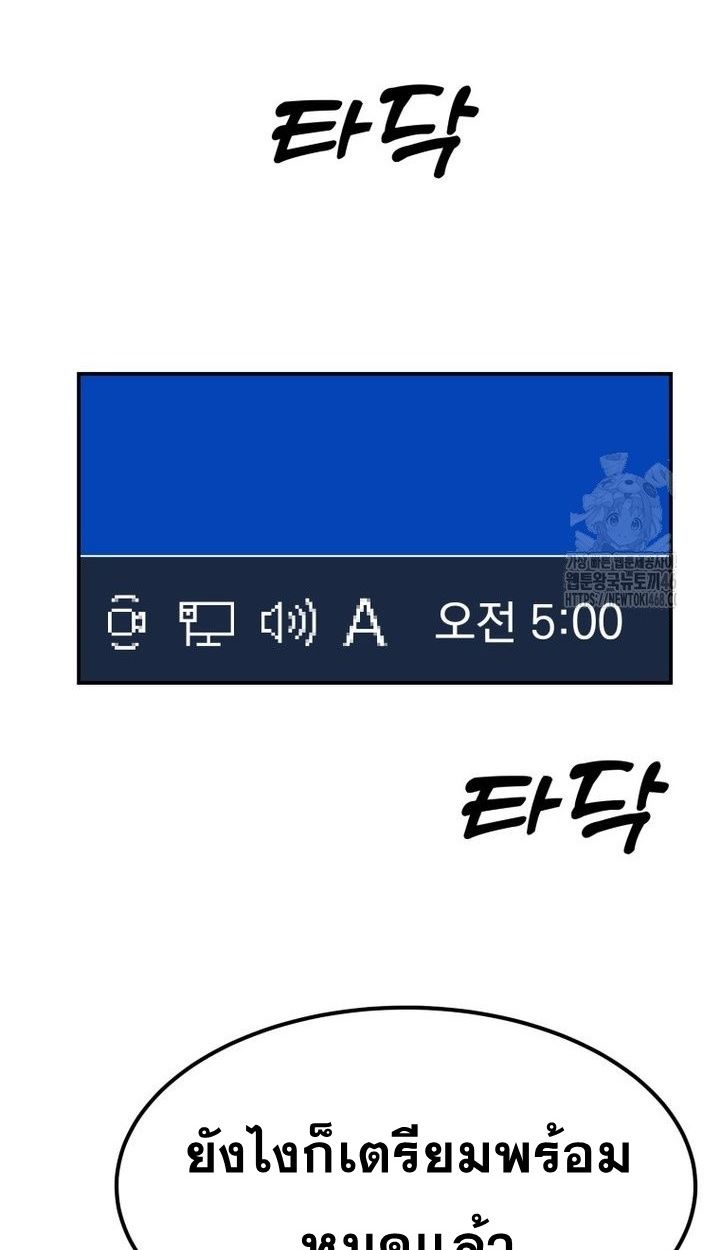 Golden Print ตอนที่ 65 3