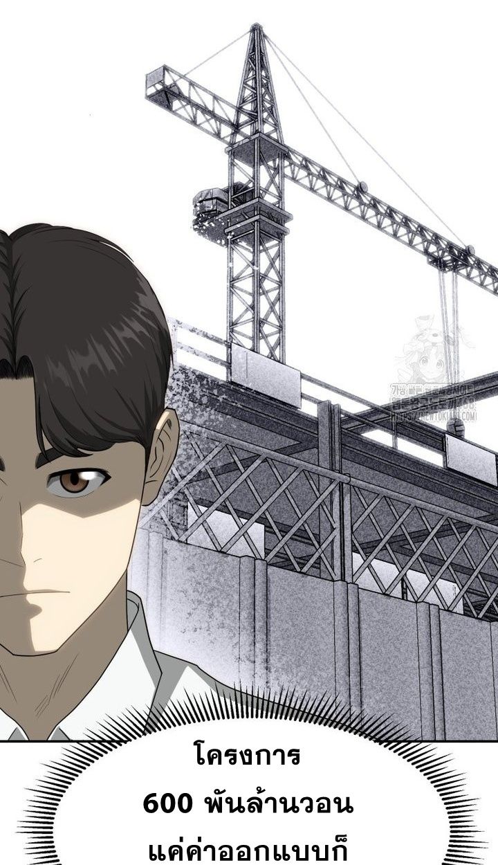 Golden Print ตอนที่ 65 8