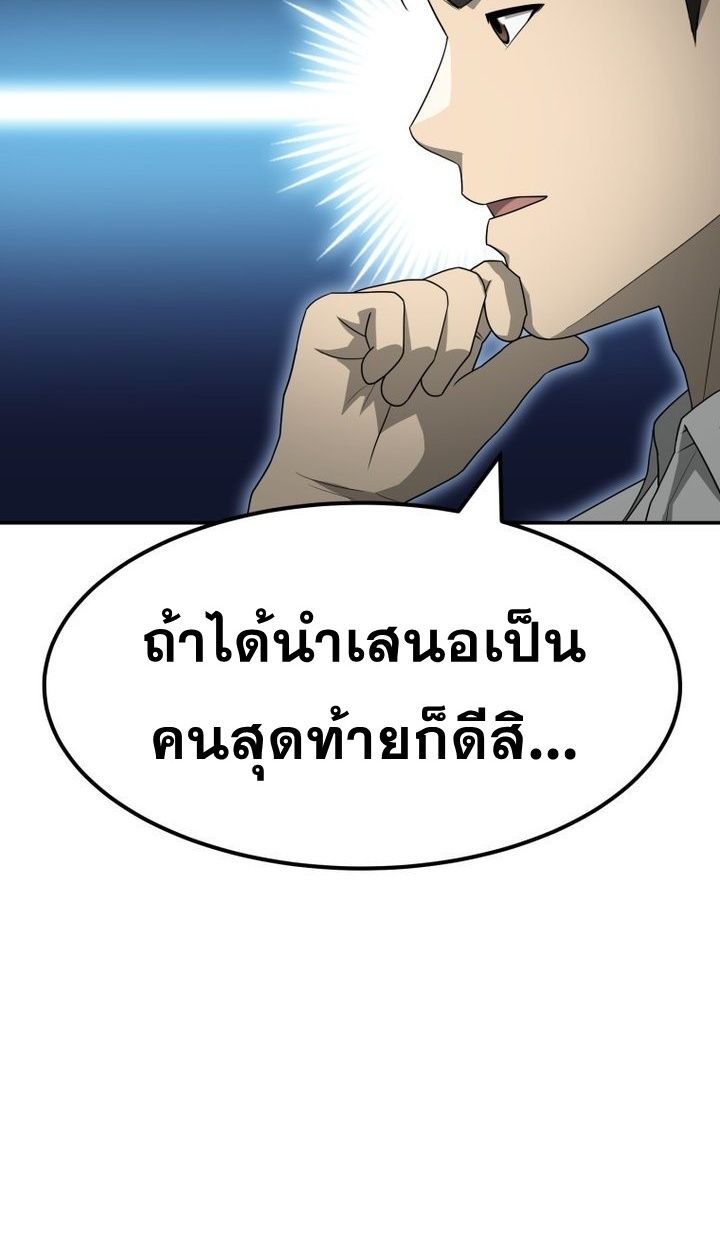 Golden Print ตอนที่ 65 11