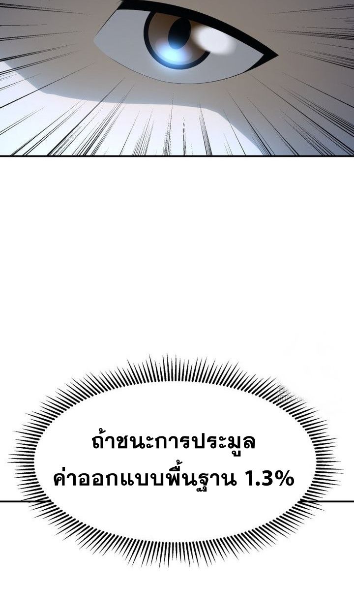 Golden Print ตอนที่ 65 7