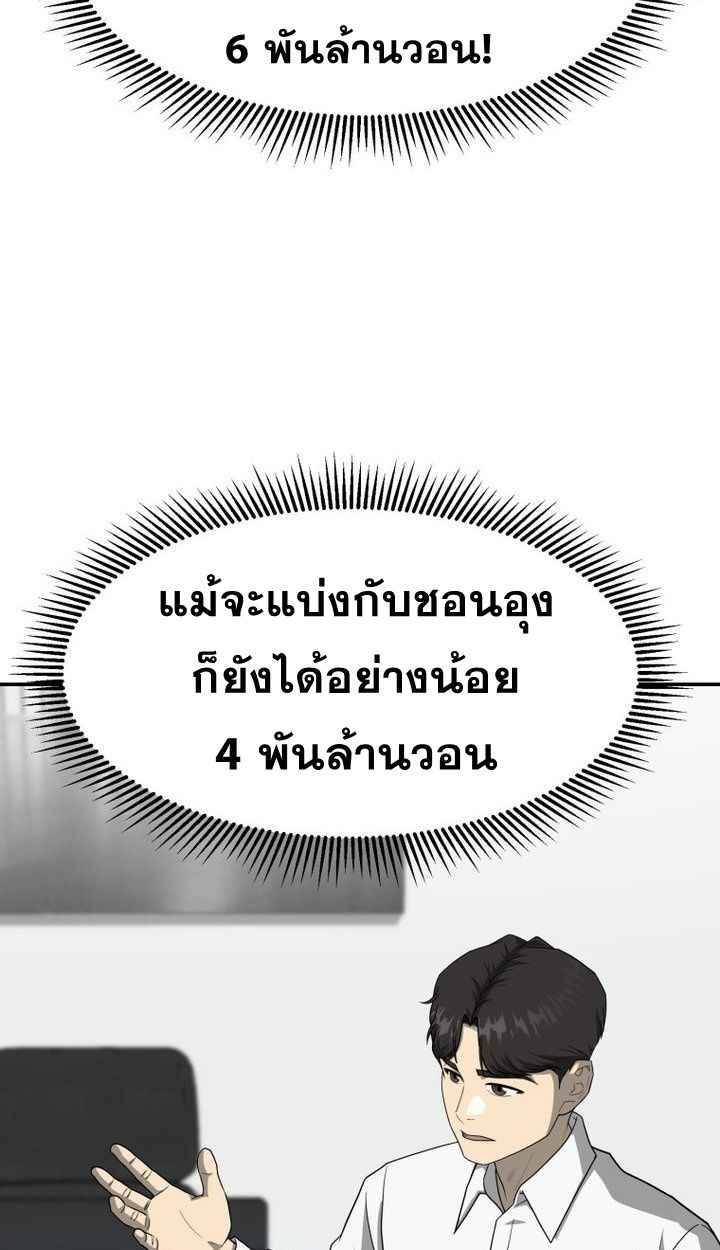 Golden Print ตอนที่ 65 9