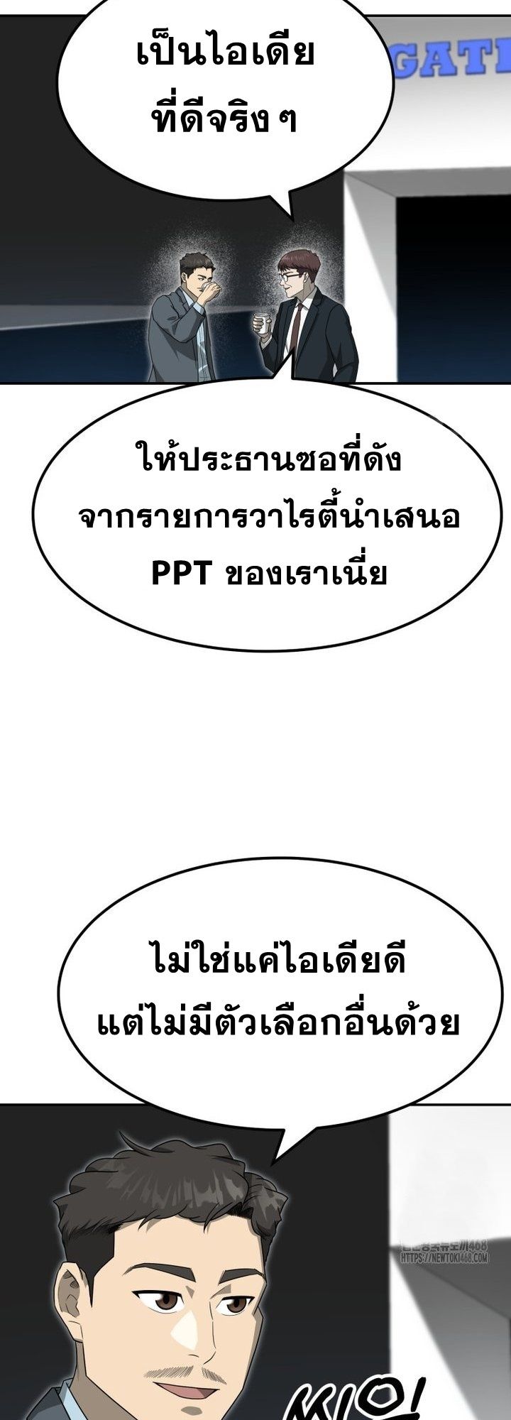 Golden Print ตอนที่ 65 16