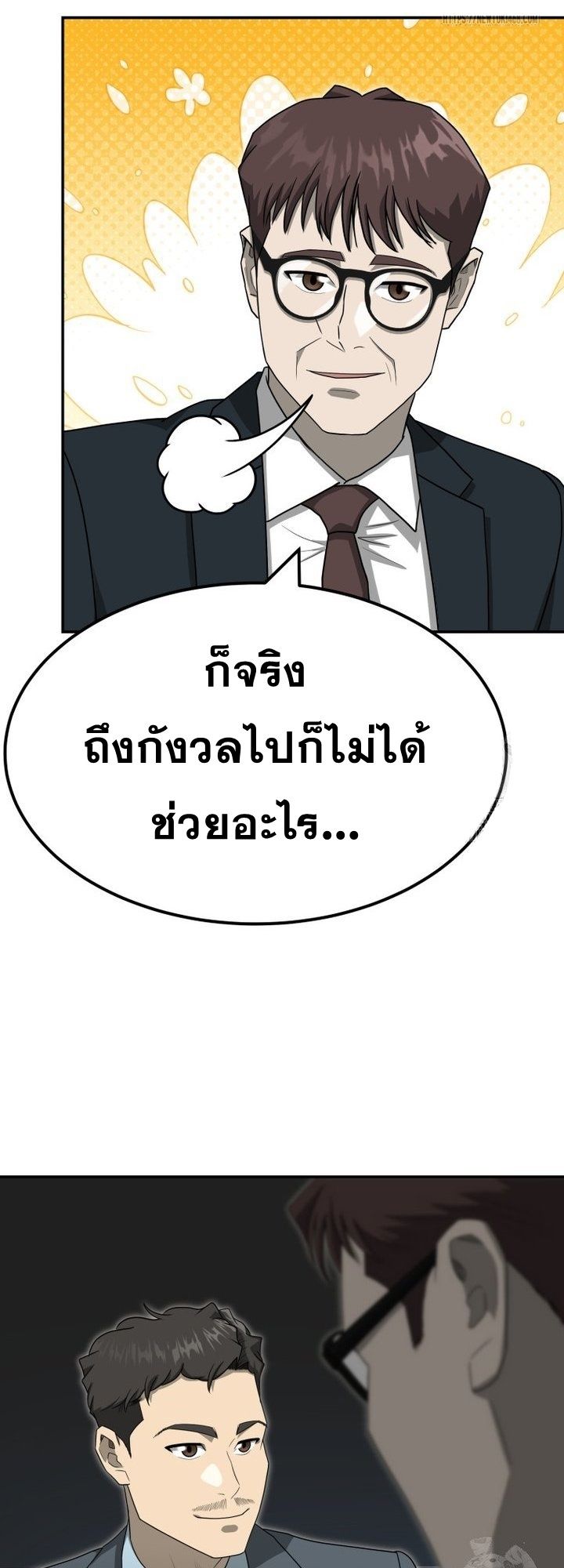 Golden Print ตอนที่ 65 20