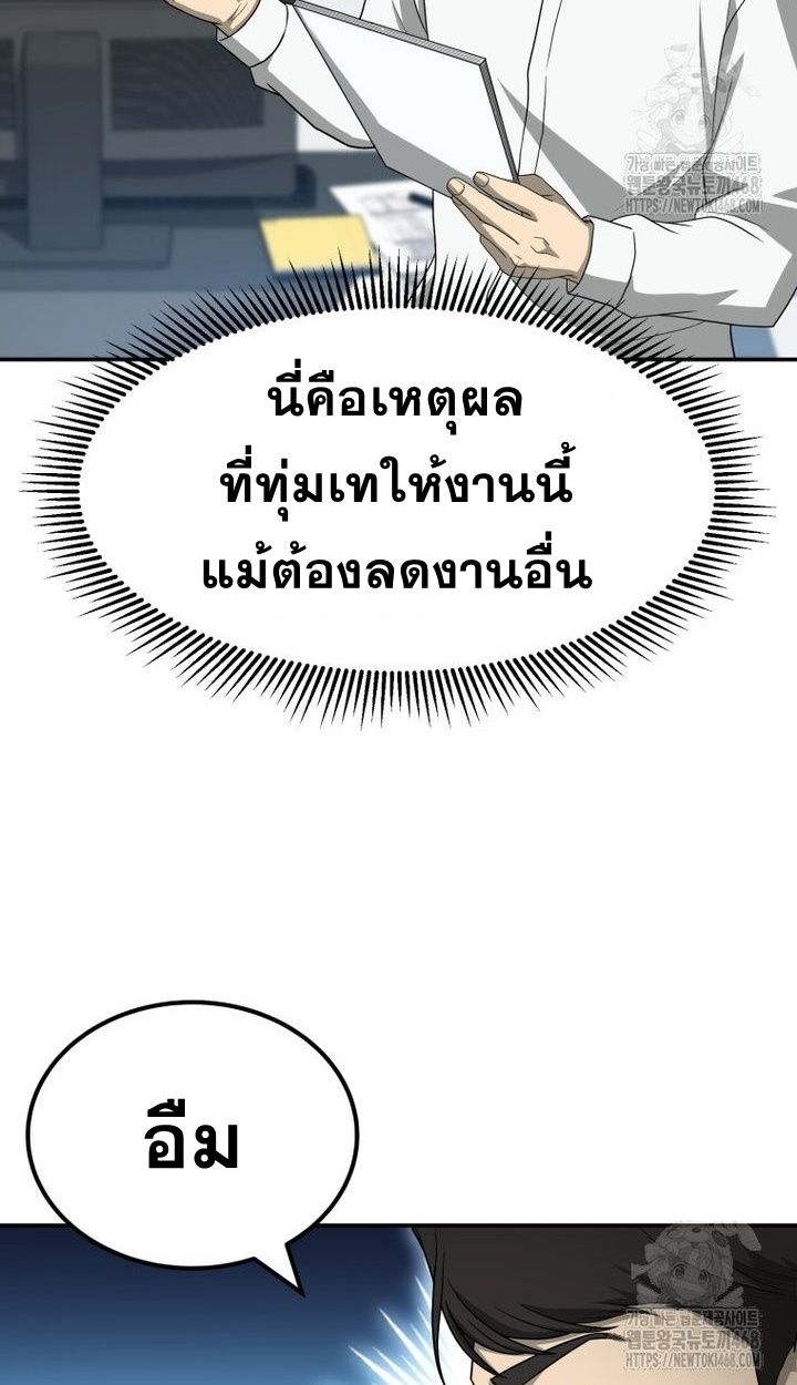 Golden Print ตอนที่ 65 10