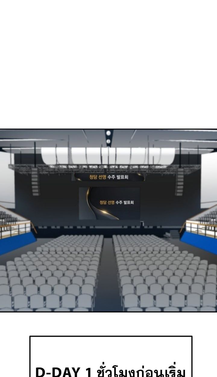 Golden Print ตอนที่ 65 14