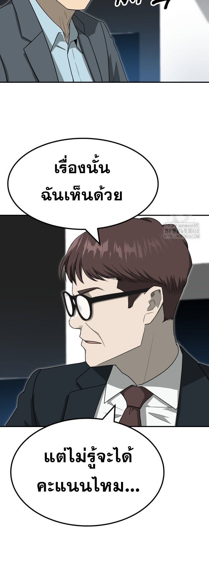 Golden Print ตอนที่ 65 17