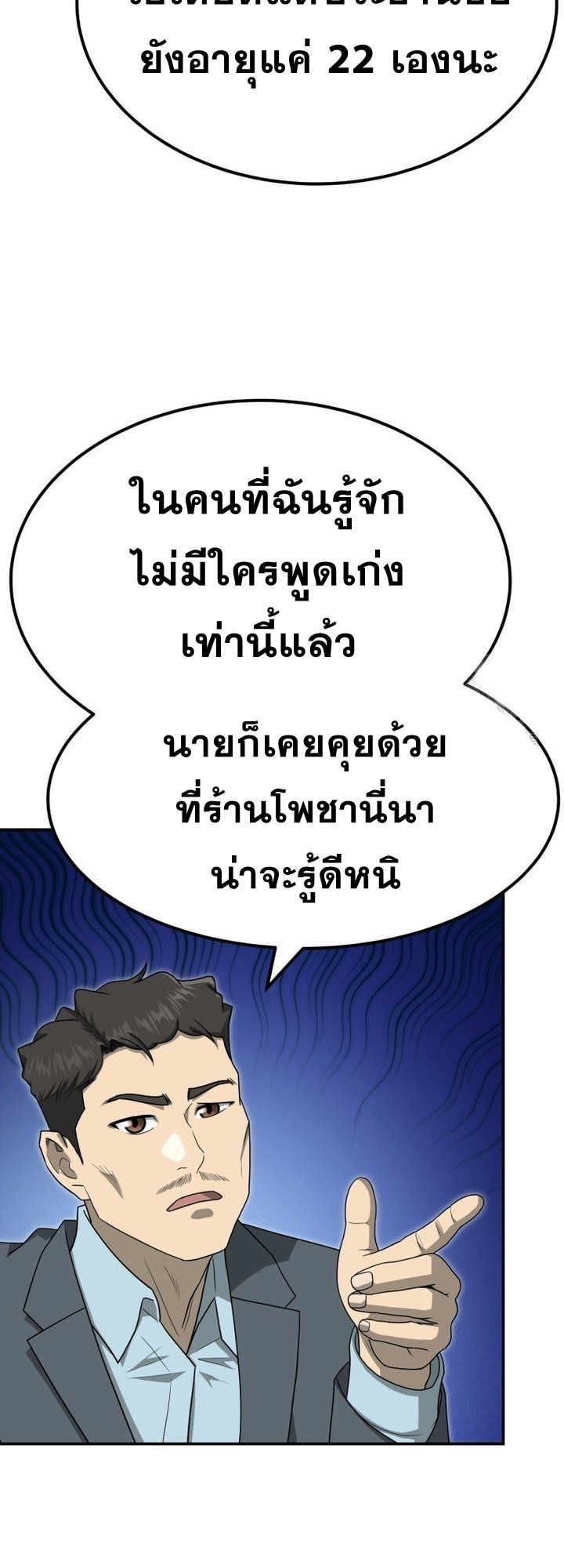 Golden Print ตอนที่ 65 19
