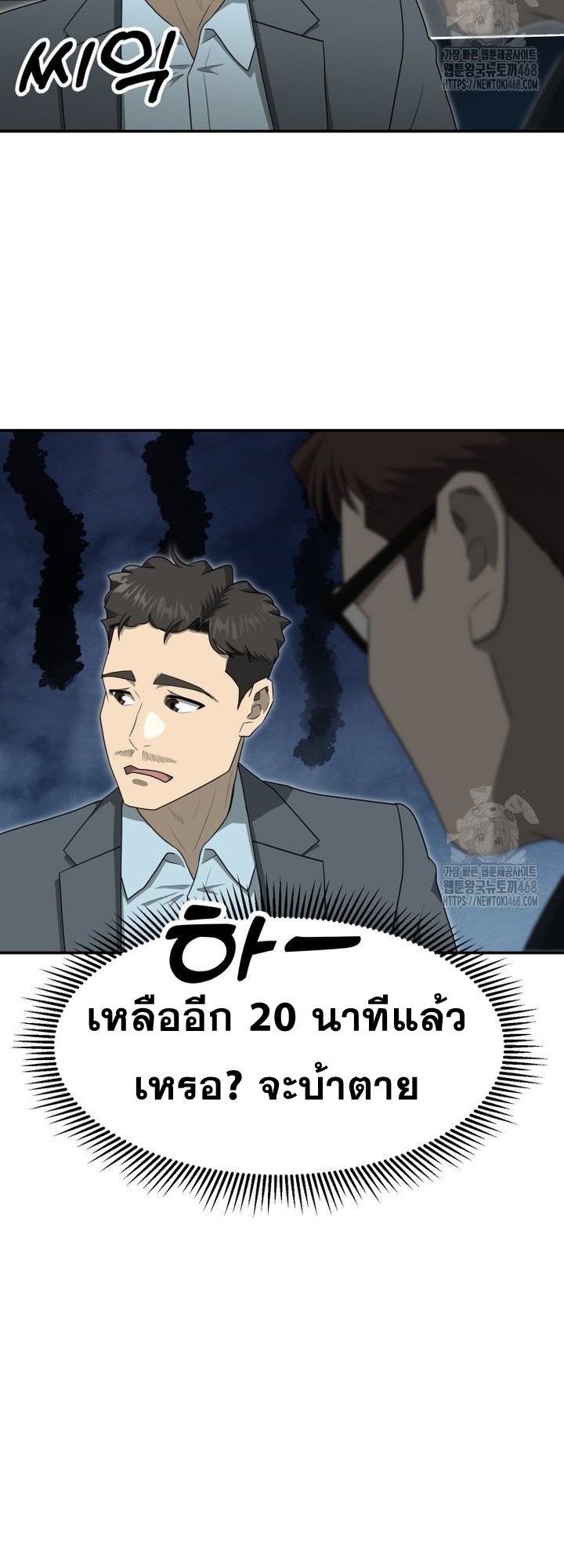 Golden Print ตอนที่ 65 21