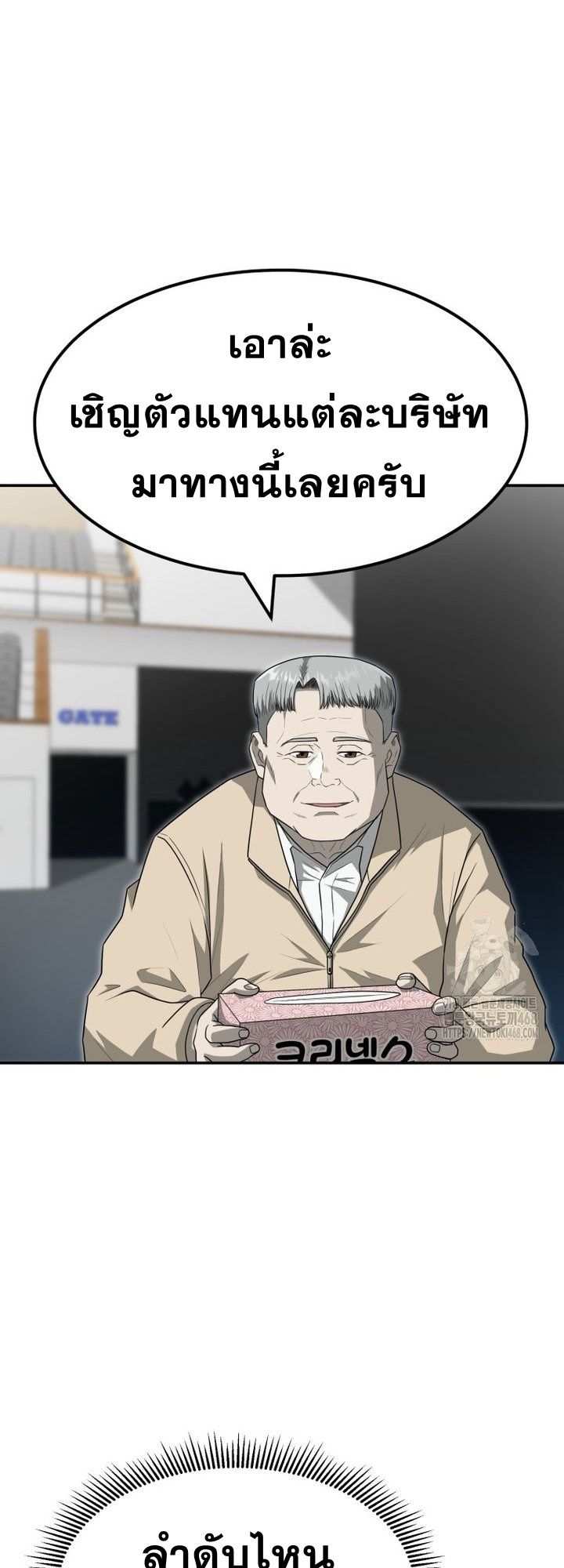 Golden Print ตอนที่ 65 23