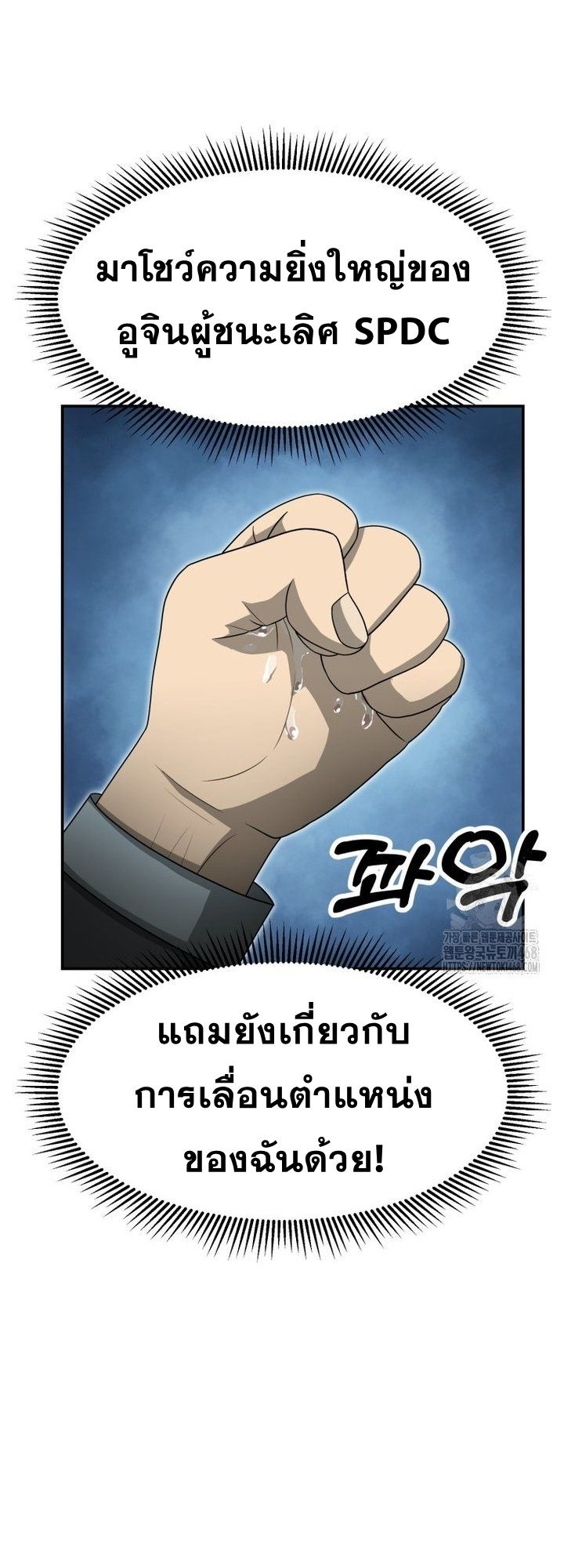 Golden Print ตอนที่ 65 22