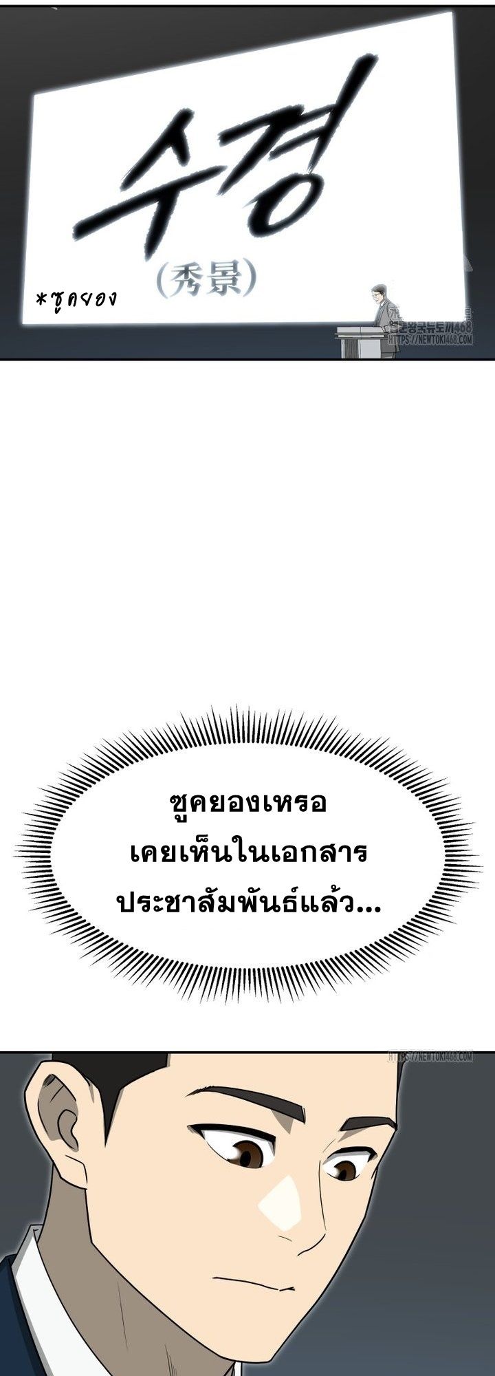 Golden Print ตอนที่ 65 38