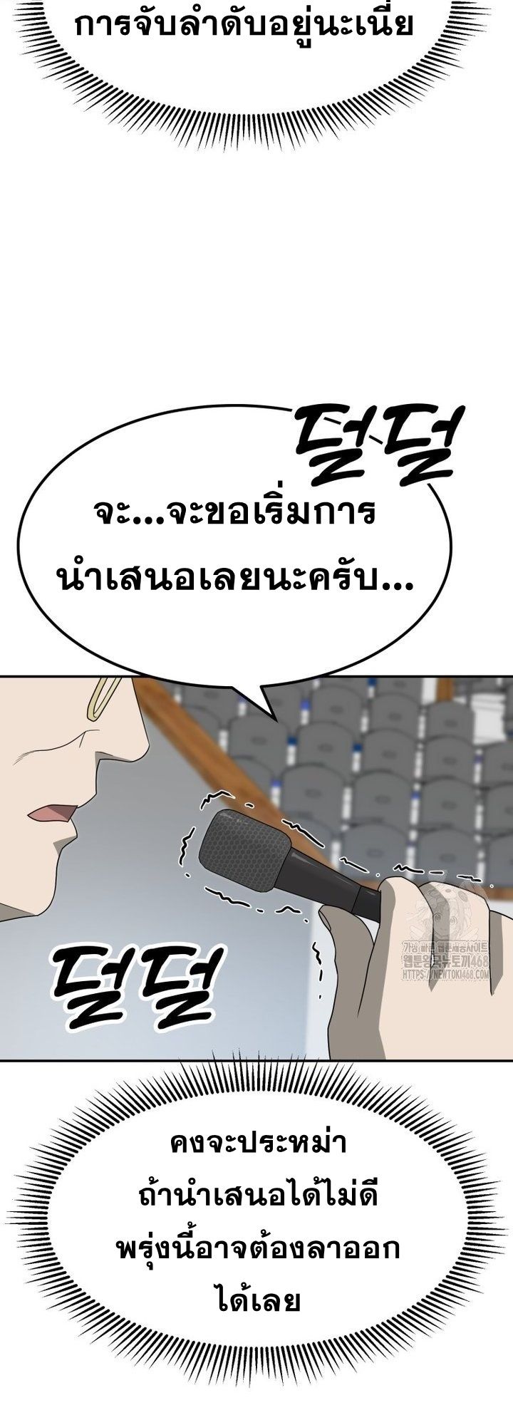 Golden Print ตอนที่ 65 36