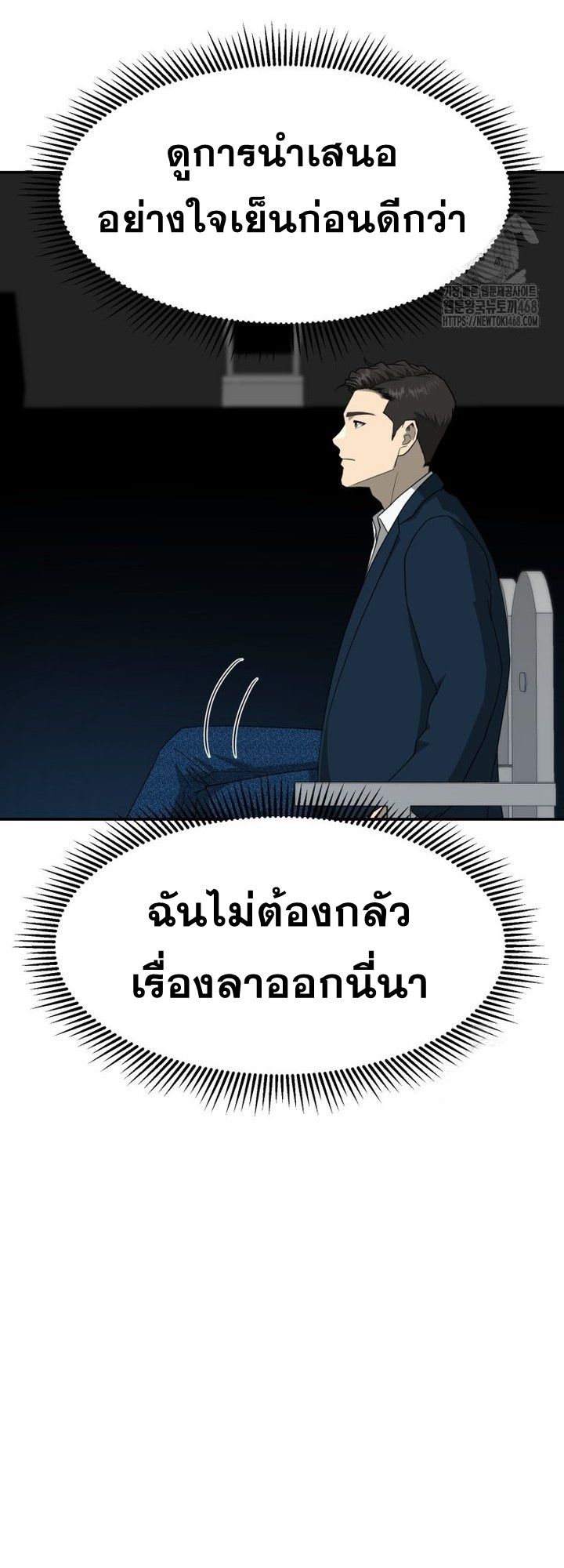 Golden Print ตอนที่ 65 37