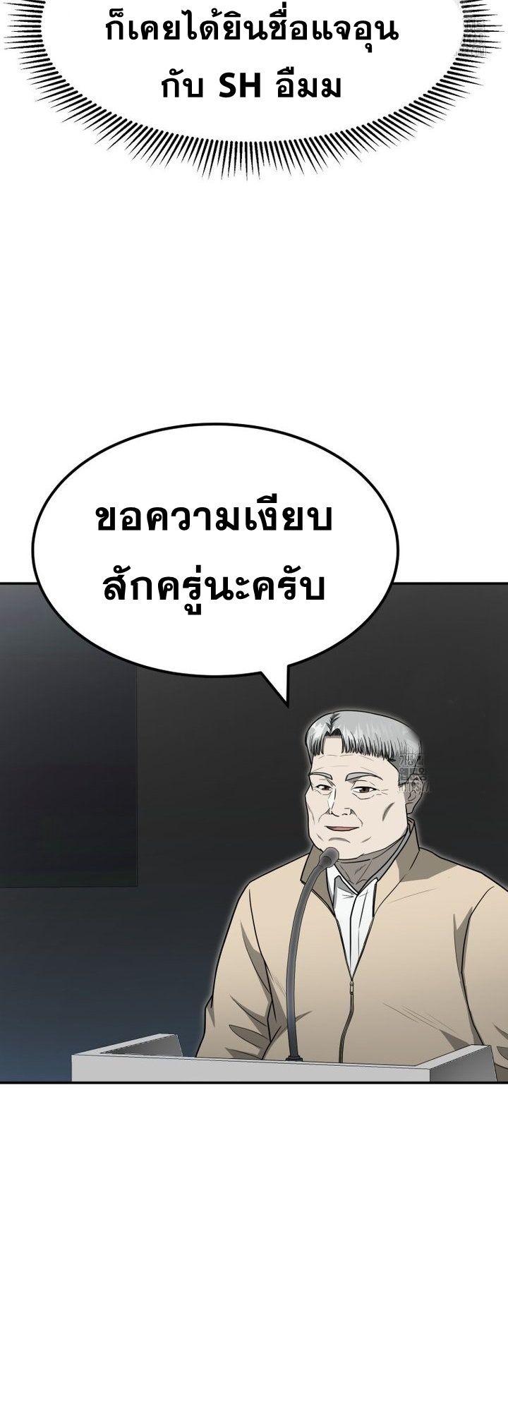 Golden Print ตอนที่ 65 33