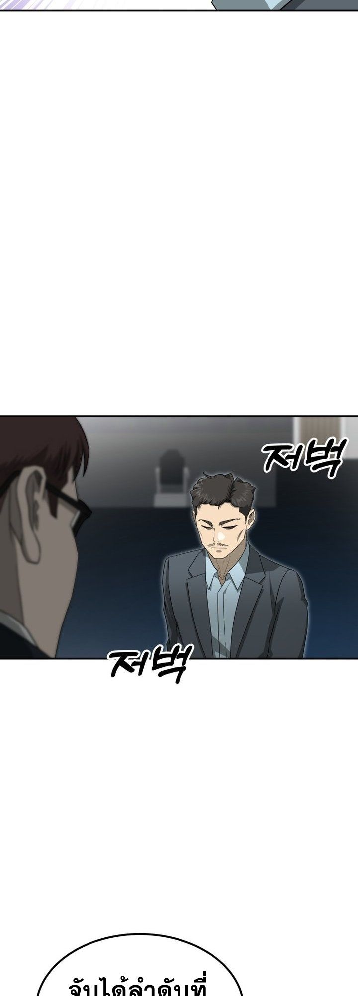 Golden Print ตอนที่ 65 26