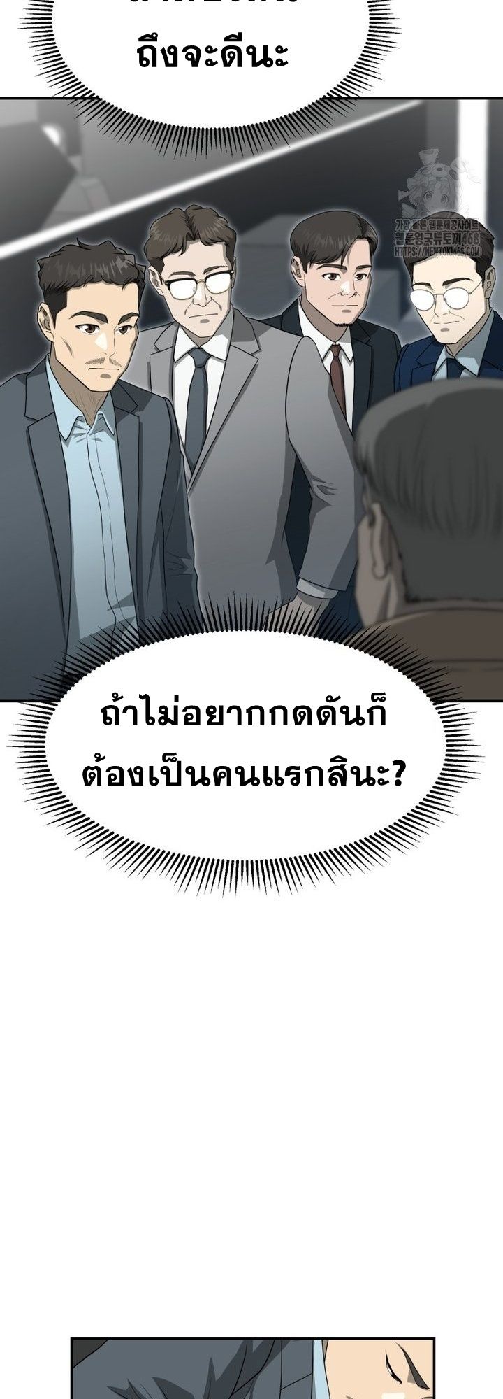 Golden Print ตอนที่ 65 24