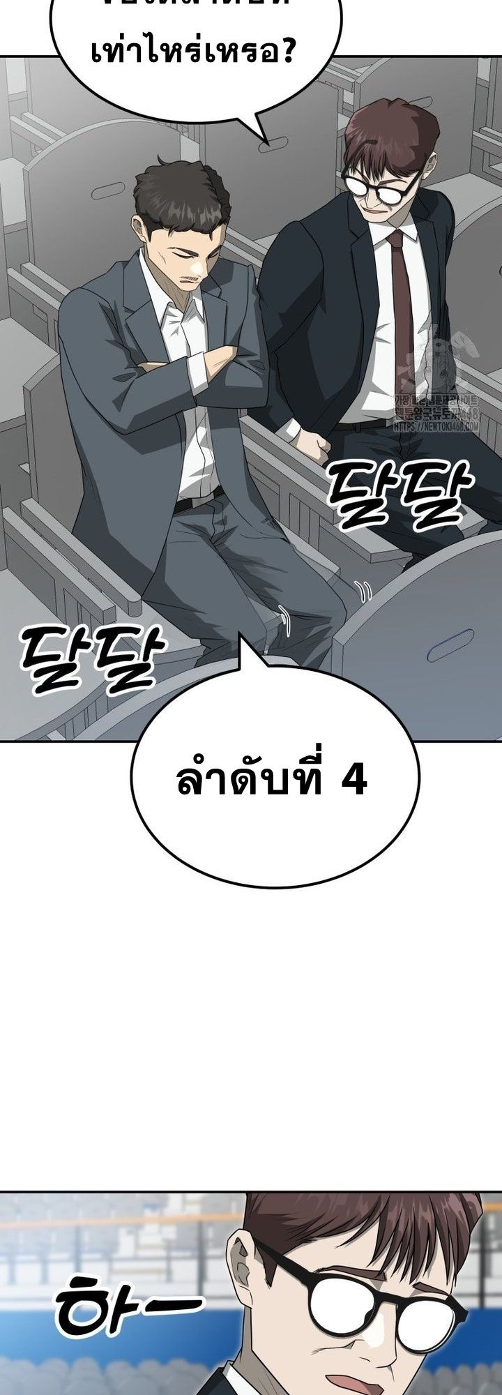 Golden Print ตอนที่ 65 27