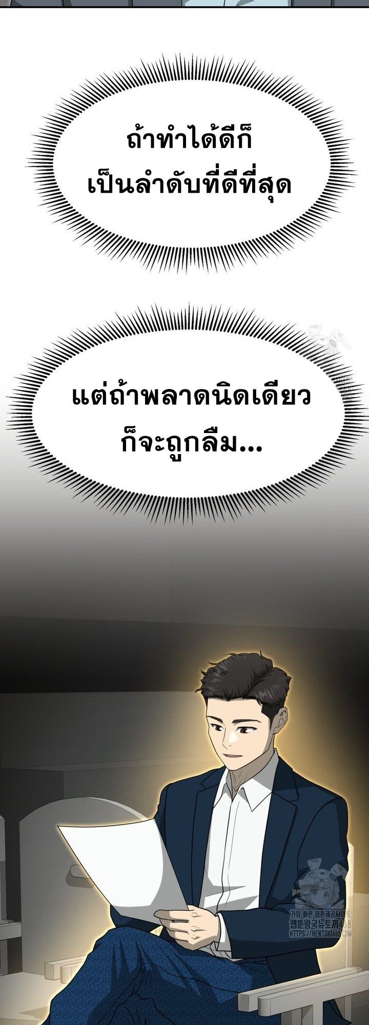 Golden Print ตอนที่ 65 29