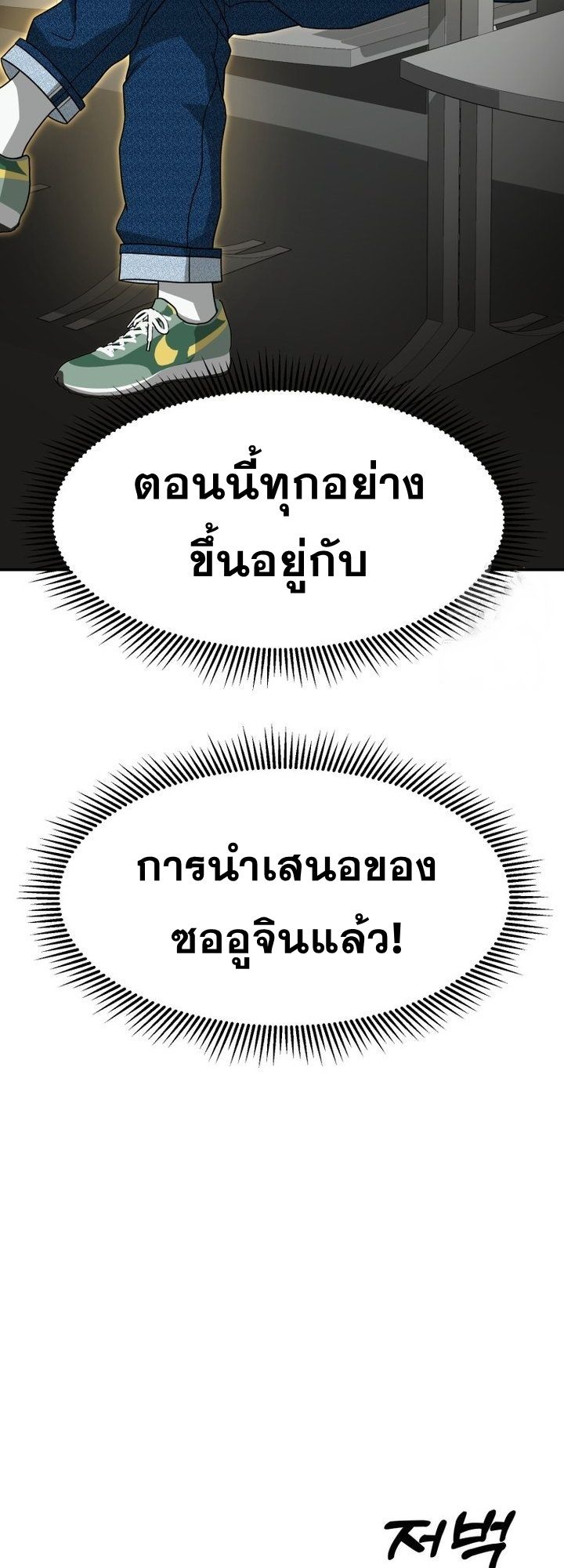 Golden Print ตอนที่ 65 30