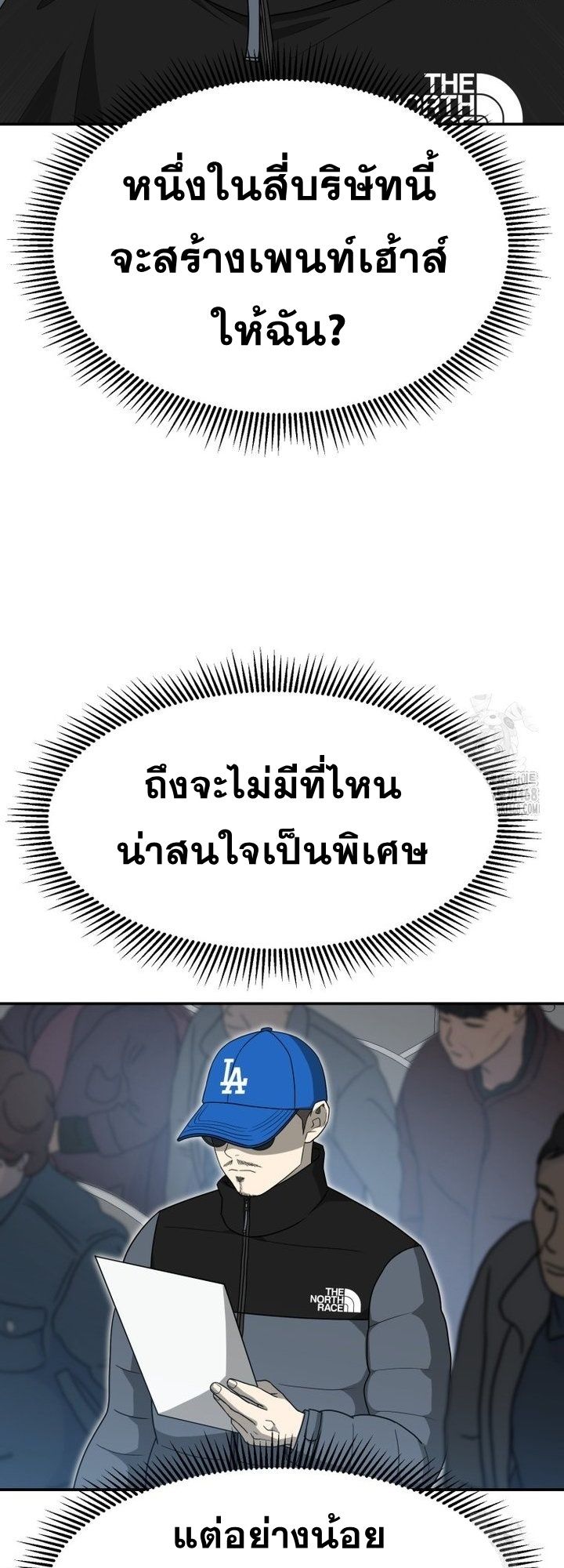 Golden Print ตอนที่ 65 32