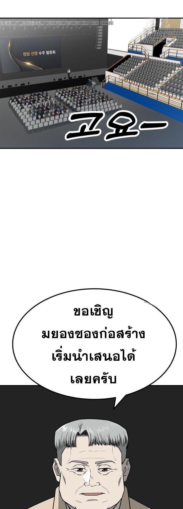 Golden Print ตอนที่ 65 34