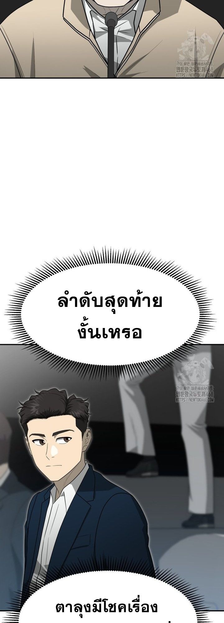 Golden Print ตอนที่ 65 35