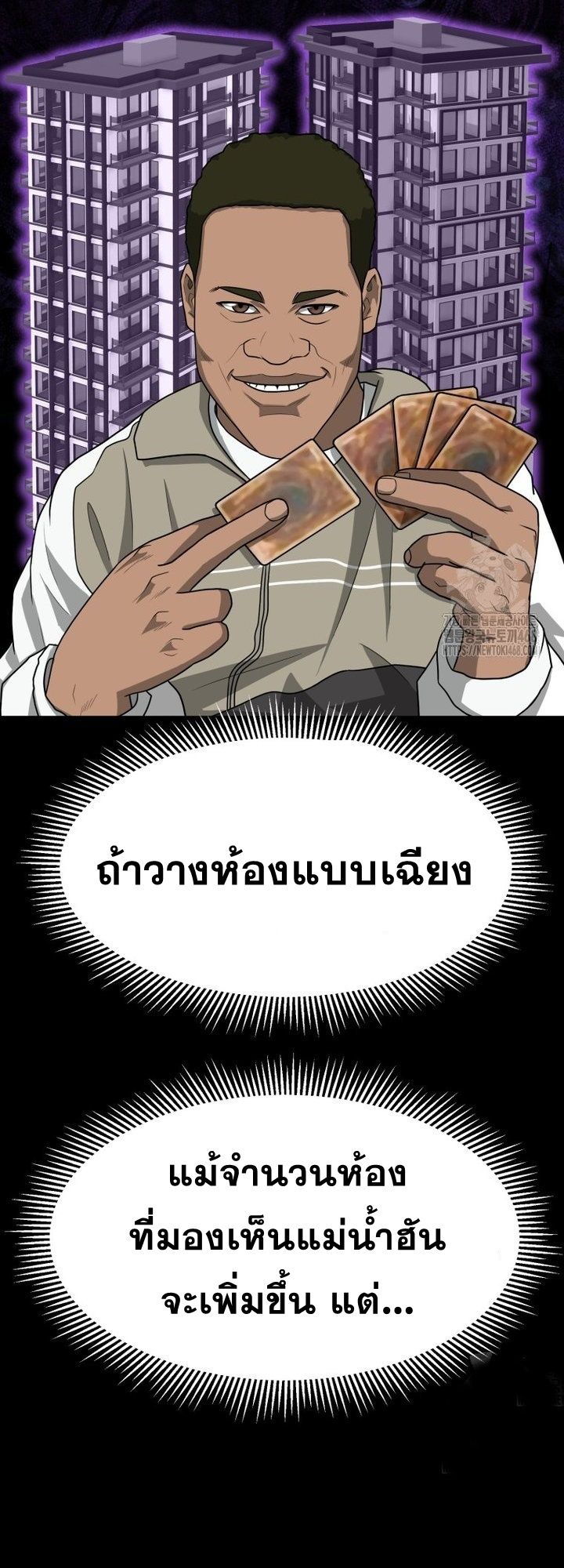 Golden Print ตอนที่ 65 42