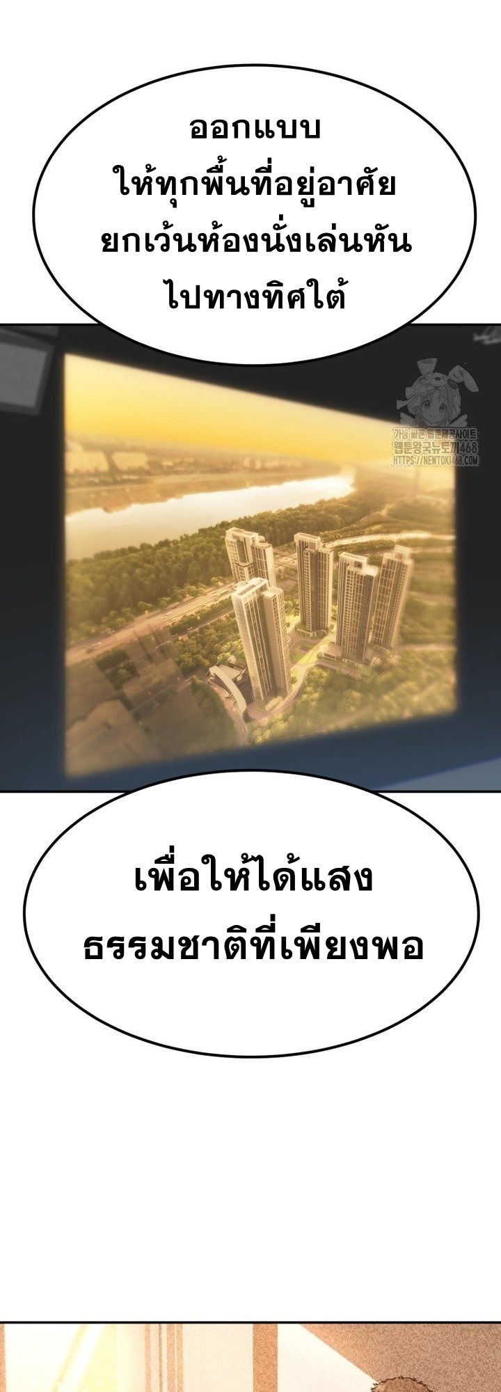 Golden Print ตอนที่ 65 40