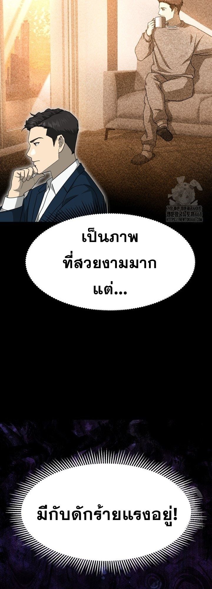 Golden Print ตอนที่ 65 41