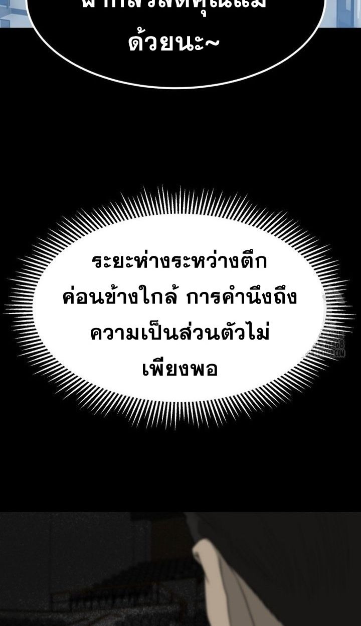 Golden Print ตอนที่ 65 44