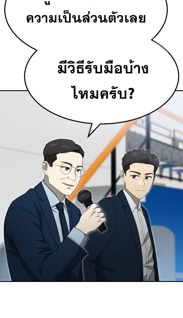 Golden Print ตอนที่ 65 46