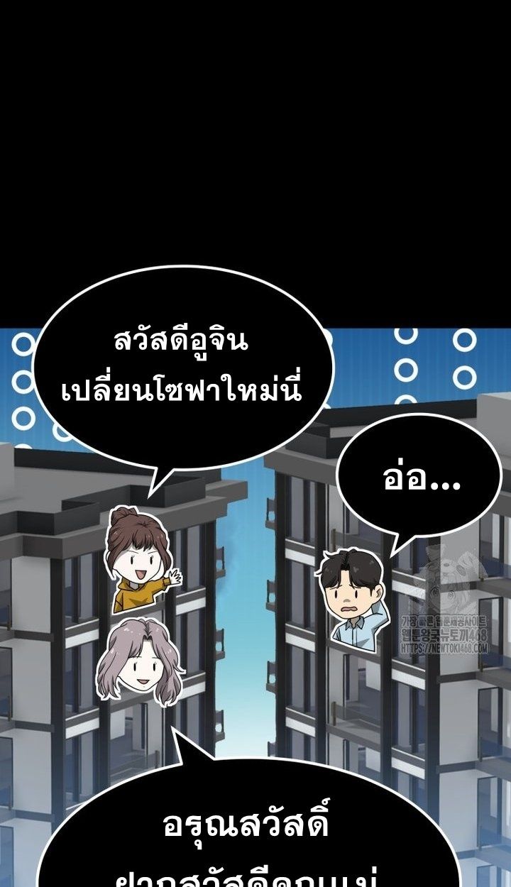 Golden Print ตอนที่ 65 43