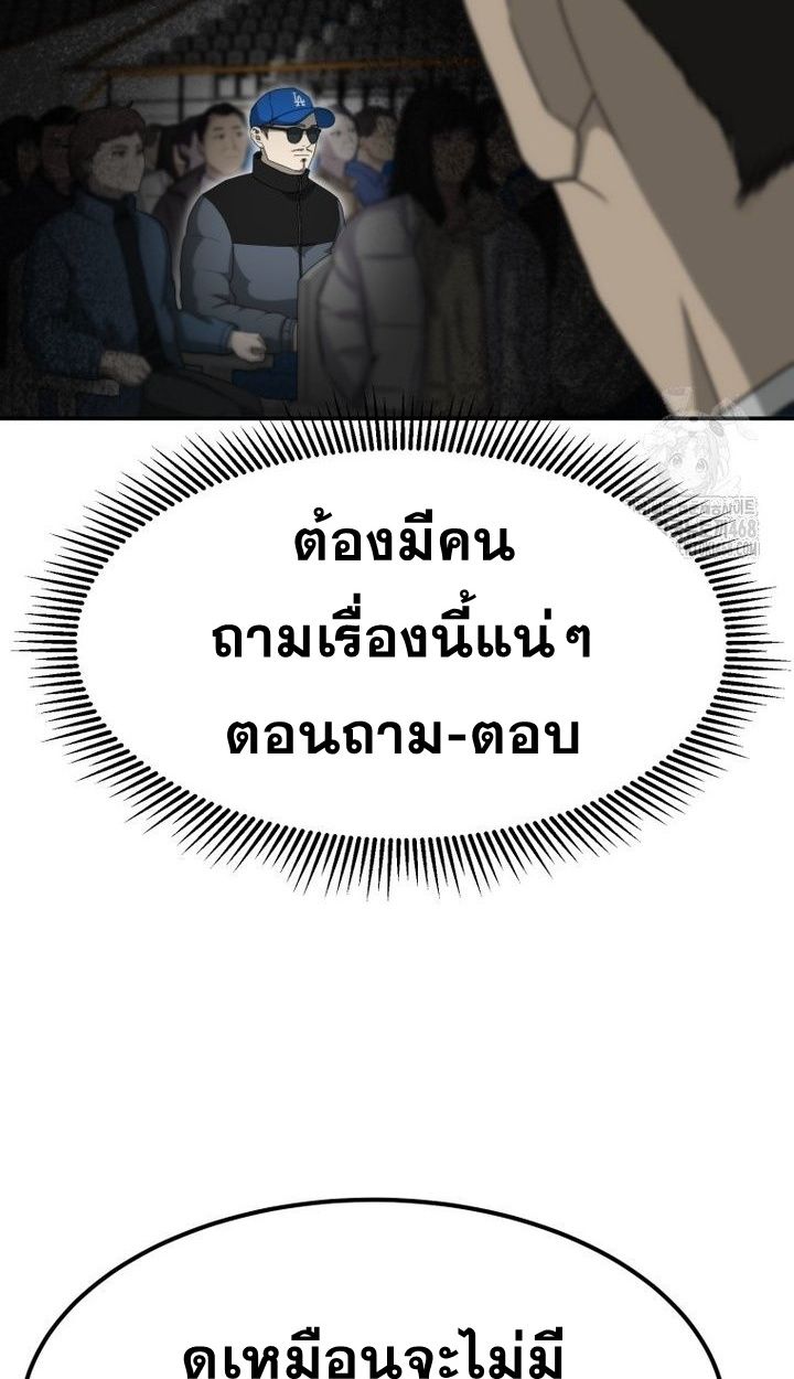 Golden Print ตอนที่ 65 45