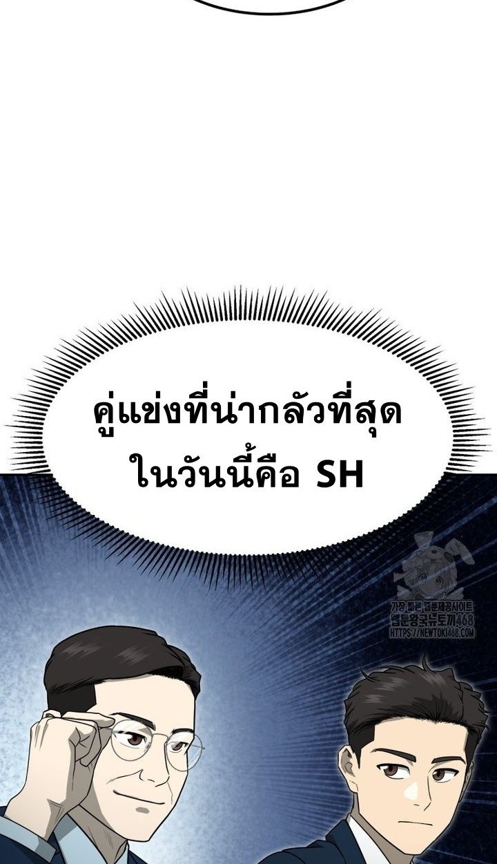 Golden Print ตอนที่ 65 48