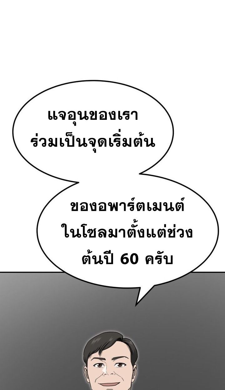 Golden Print ตอนที่ 65 50