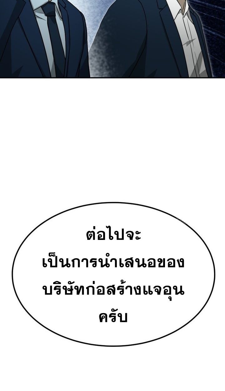 Golden Print ตอนที่ 65 49