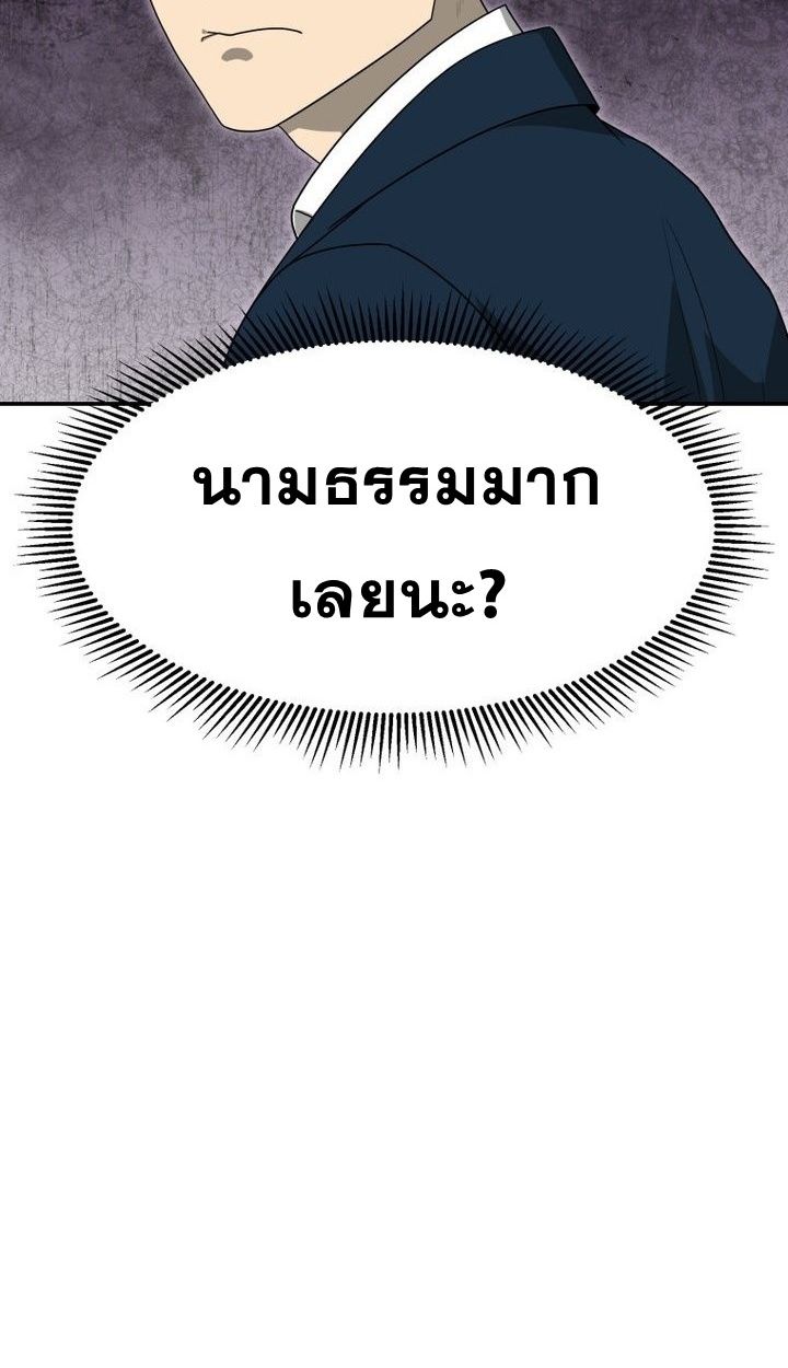 Golden Print ตอนที่ 65 53