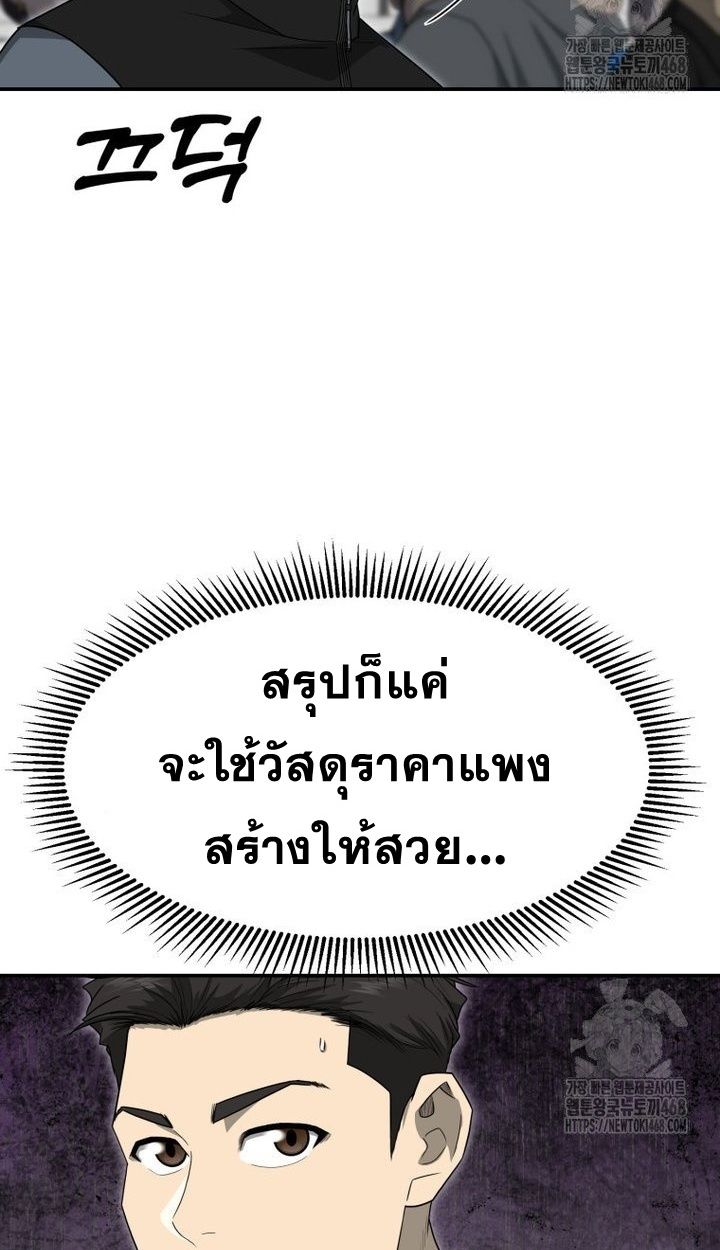 Golden Print ตอนที่ 65 52