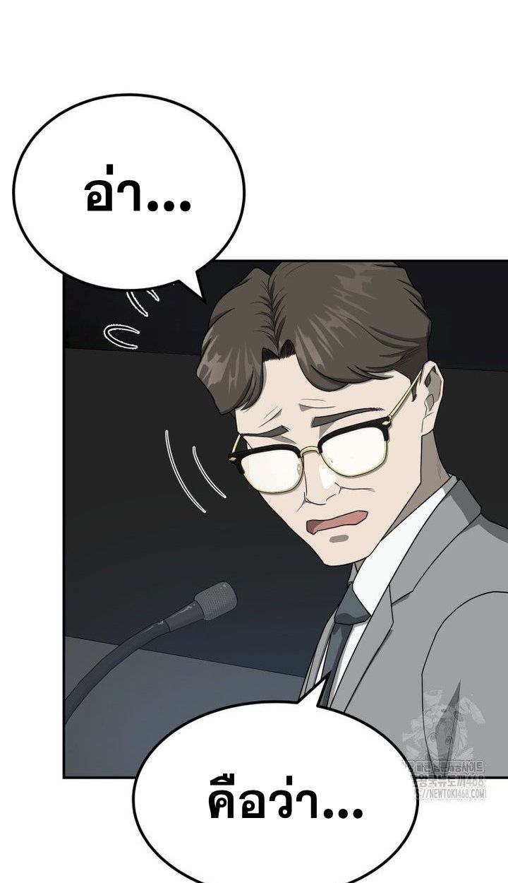 Golden Print ตอนที่ 65 47