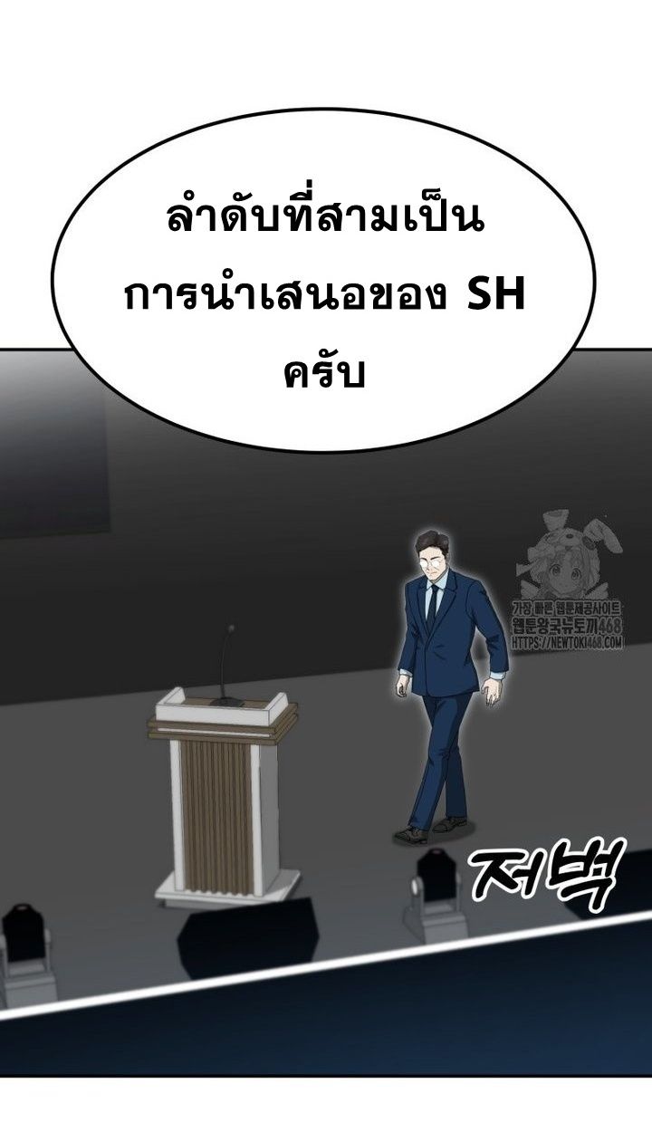 Golden Print ตอนที่ 65 54