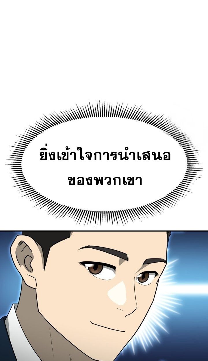 Golden Print ตอนที่ 65 55