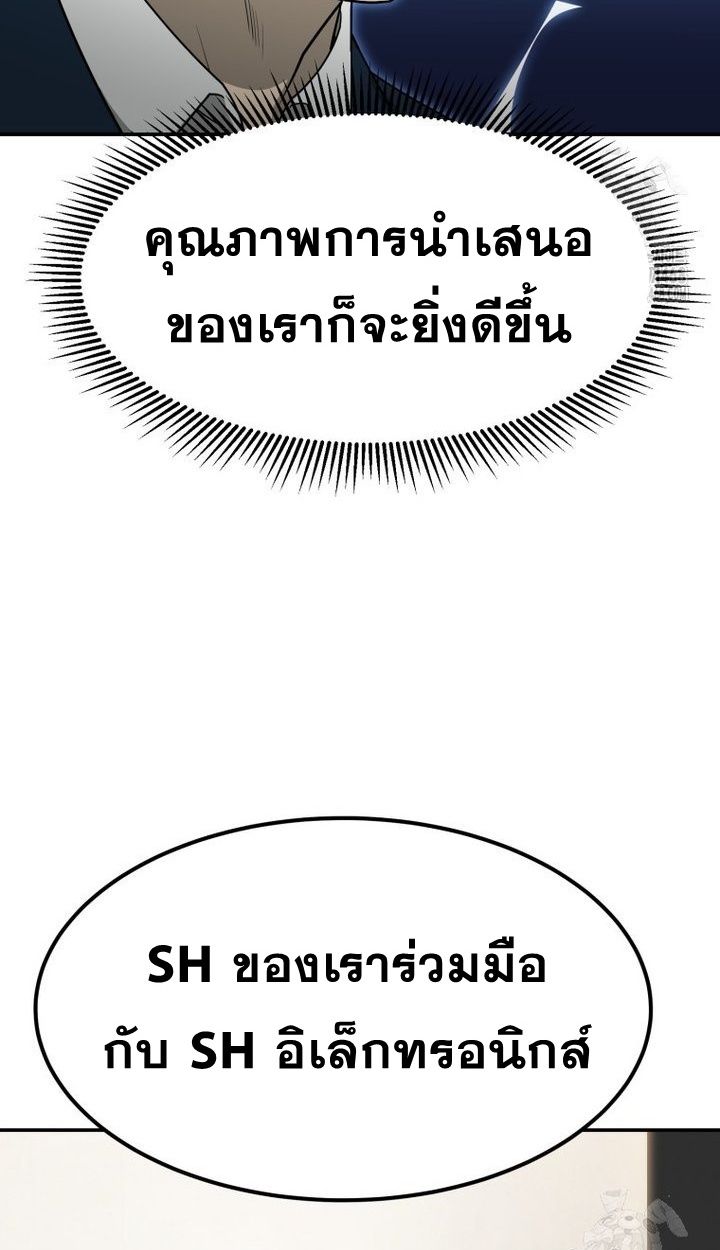 Golden Print ตอนที่ 65 56