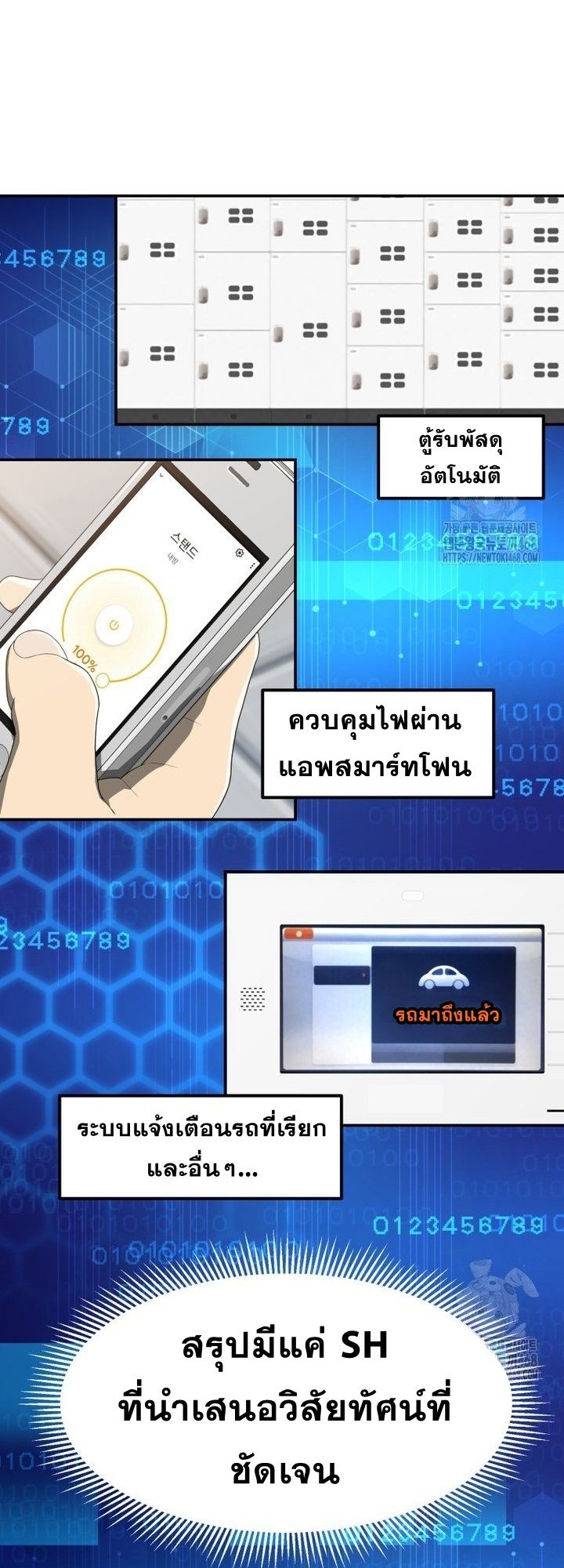 Golden Print ตอนที่ 65 59