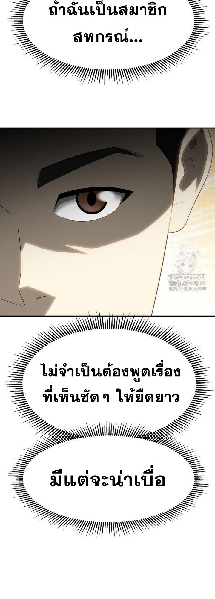 Golden Print ตอนที่ 65 62