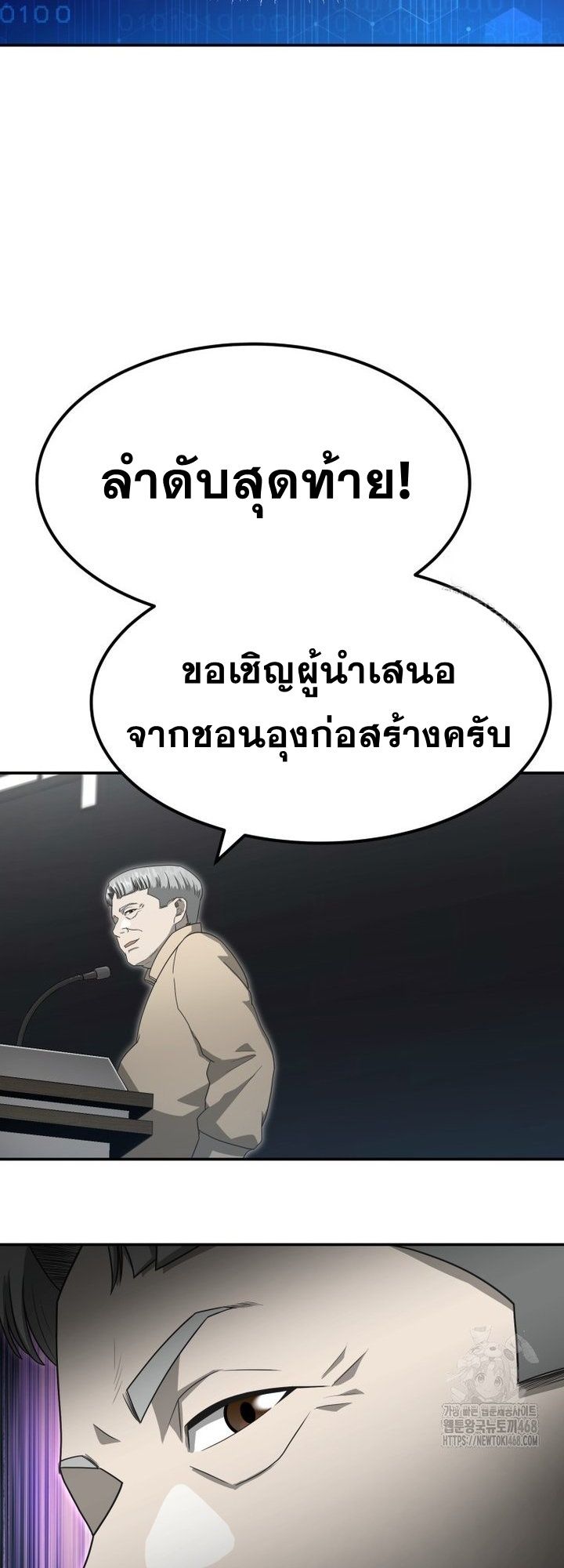 Golden Print ตอนที่ 65 60