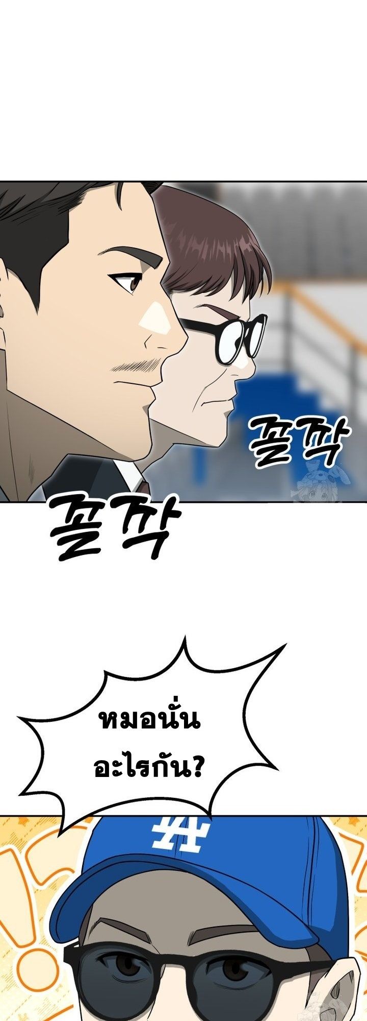 Golden Print ตอนที่ 65 63