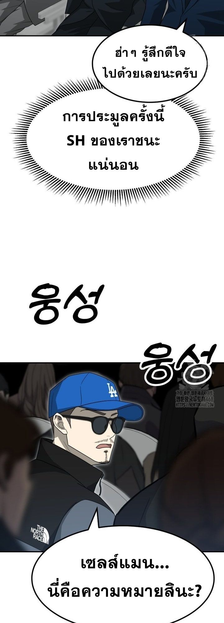 Golden Print ตอนที่ 65 66